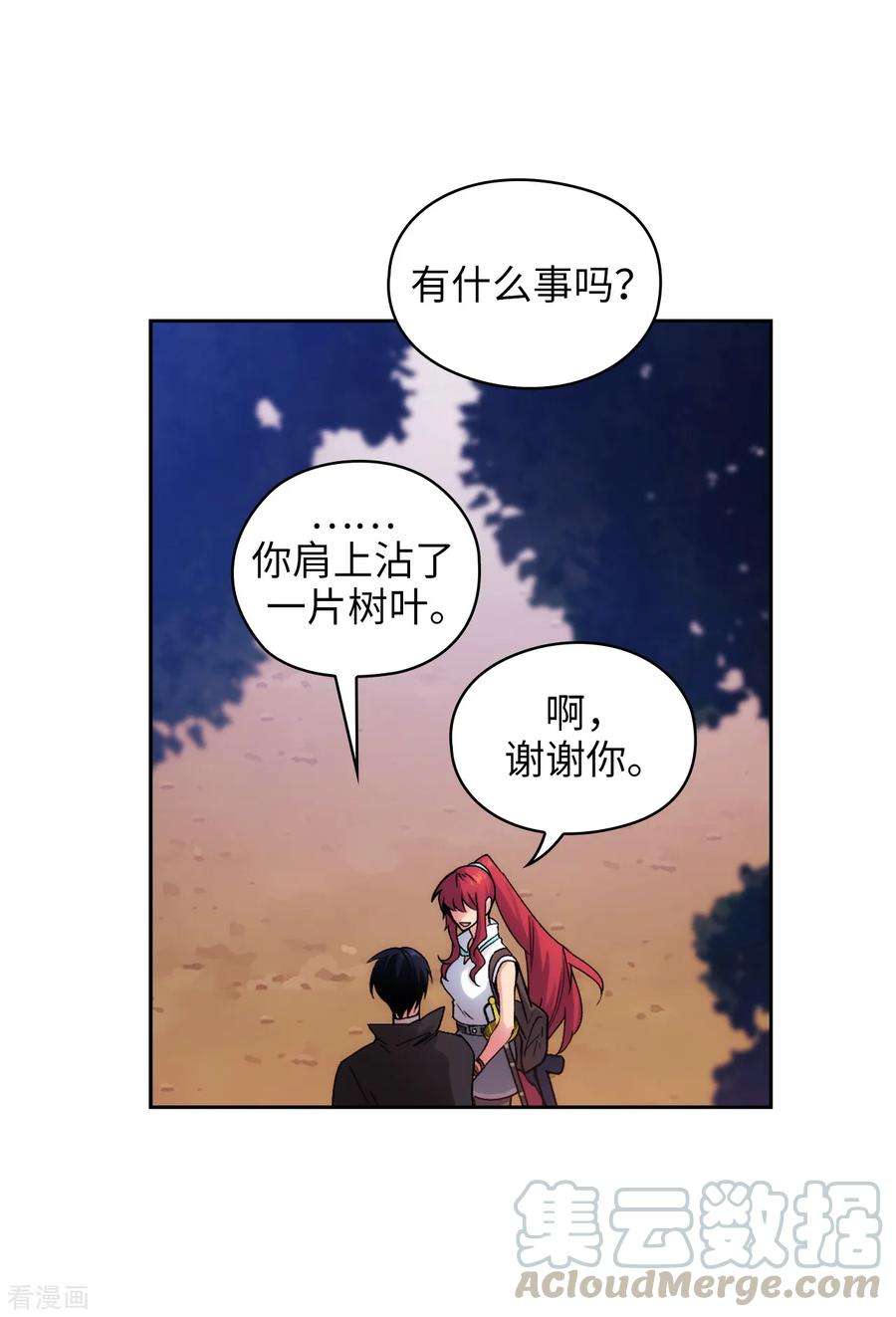 阿多尼斯书籍漫画,220.请做我的陪练吧 4图