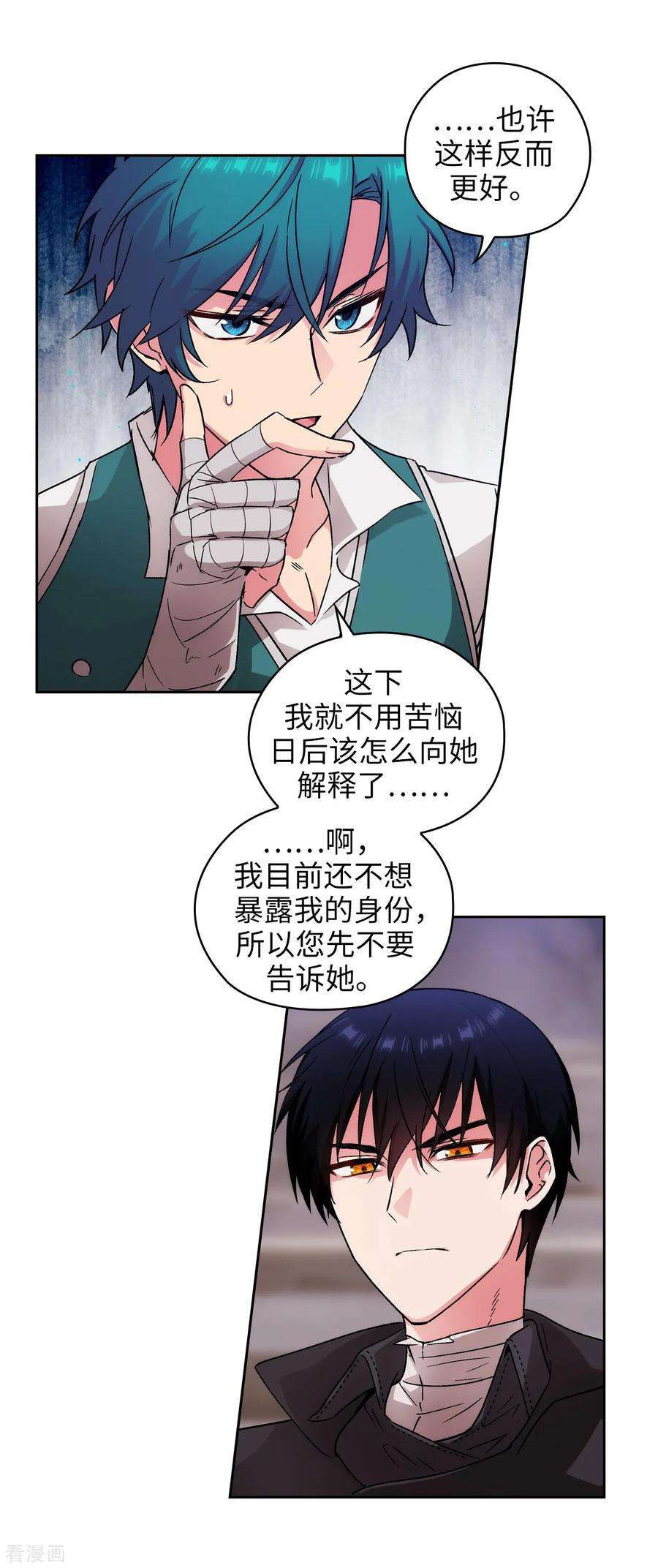 阿多尼斯漫画,221.身份暴露 27图