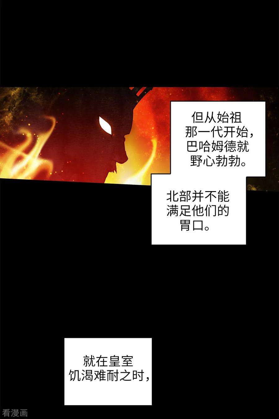 阿多尼斯漫画,221.身份暴露 14图