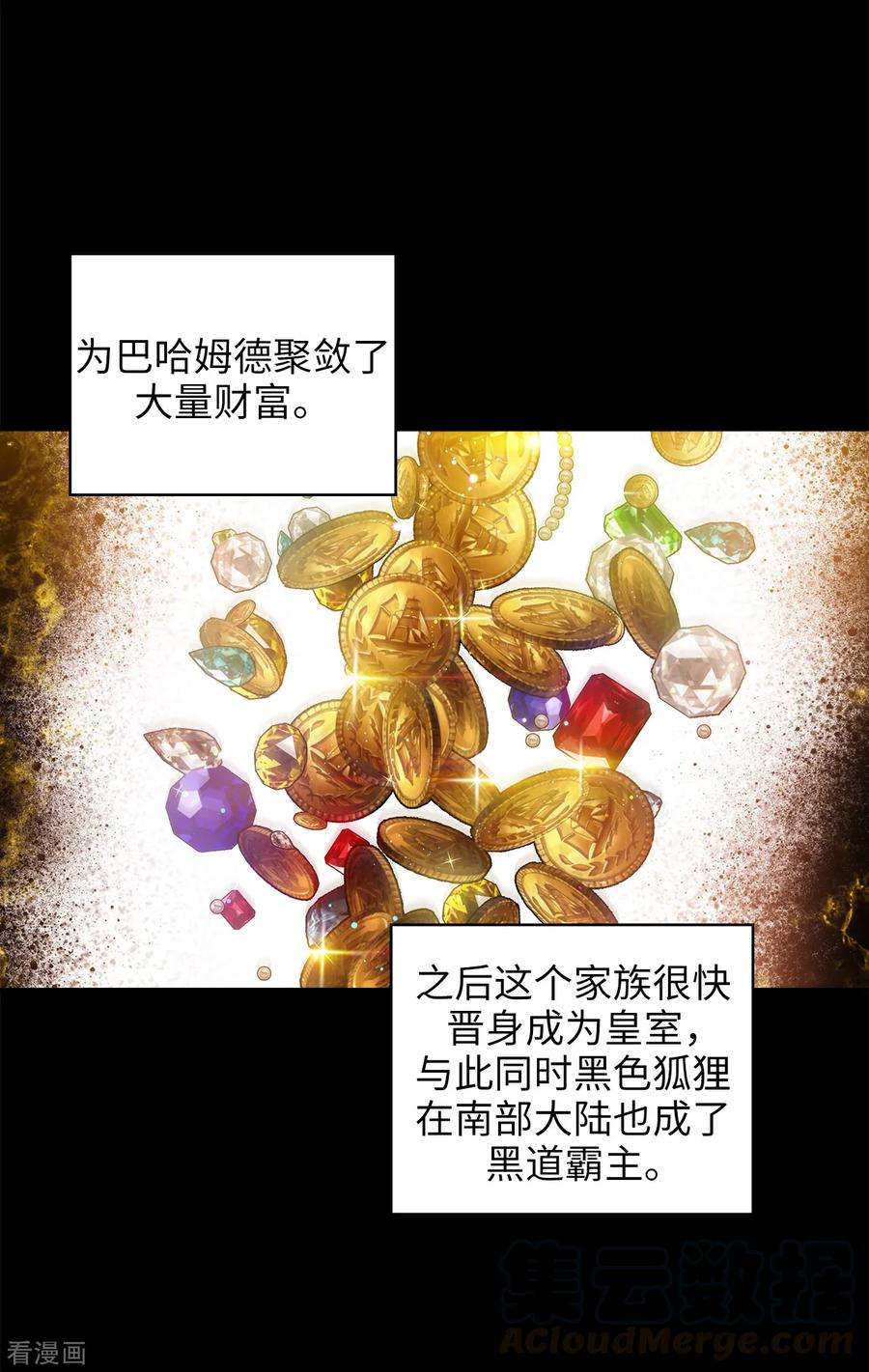 阿多尼斯漫画,221.身份暴露 13图