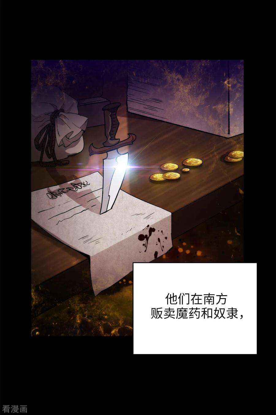 阿多尼斯漫画,221.身份暴露 12图