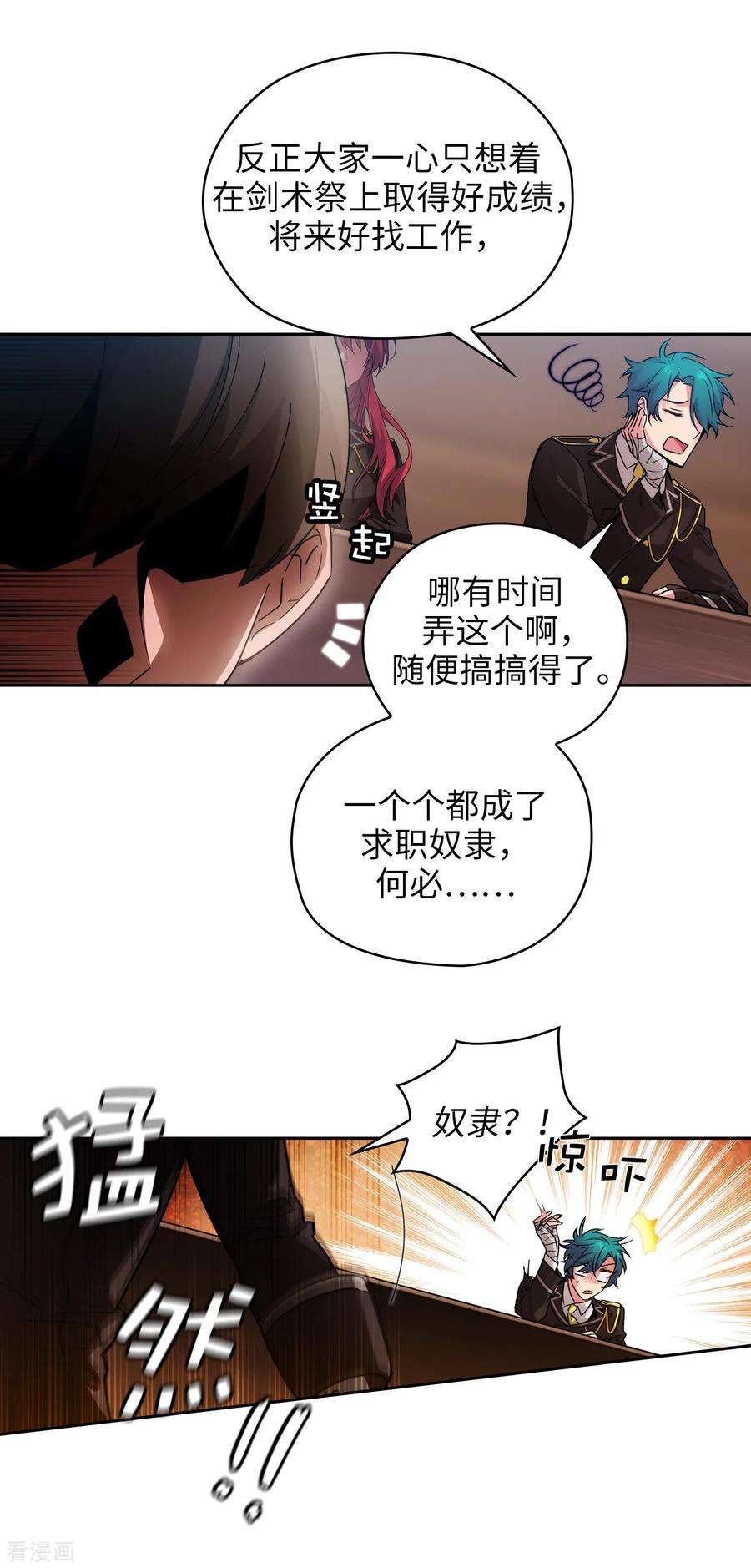 阿多尼斯身高漫画,224.落败者作为奴隶拍卖 8图