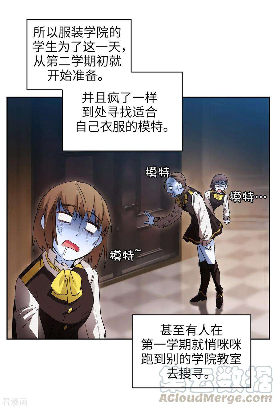 阿多尼斯你的眼睛和我之间原文漫画,229.为什么只缠着我？ 10图