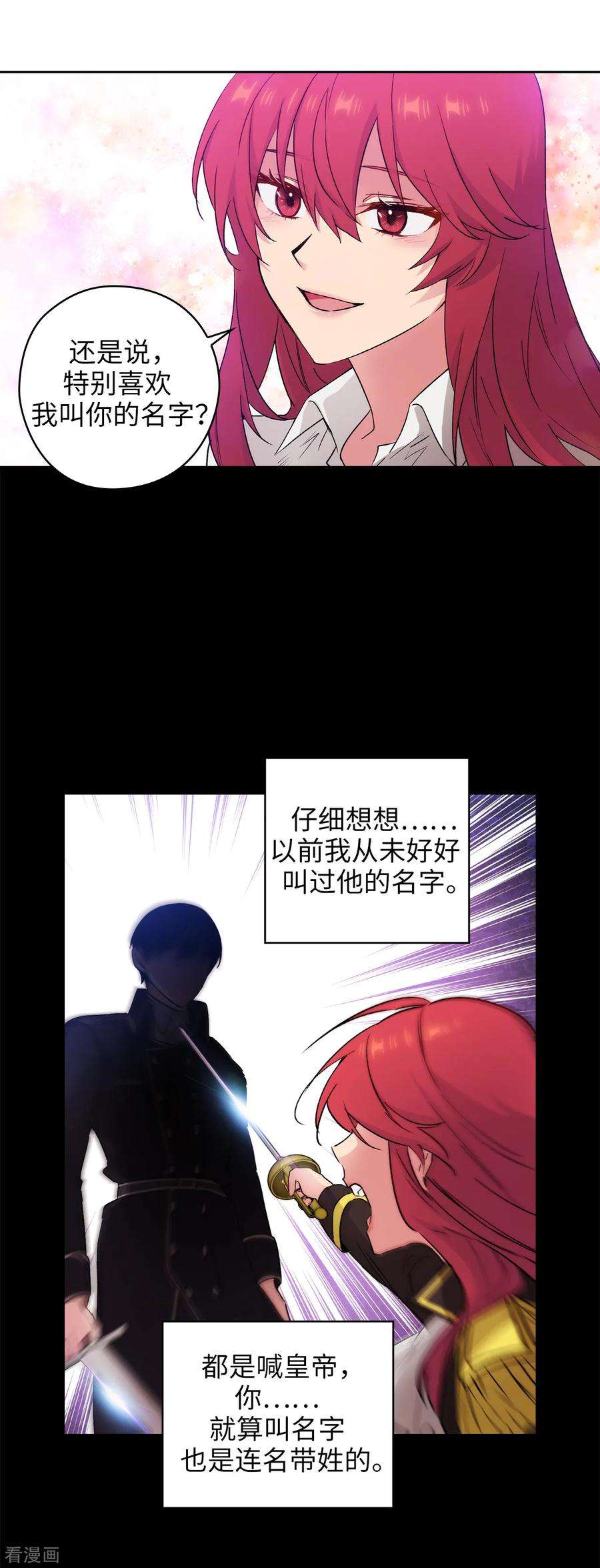 阿多尼斯加盟广东男篮漫画,231.真正的他 15图