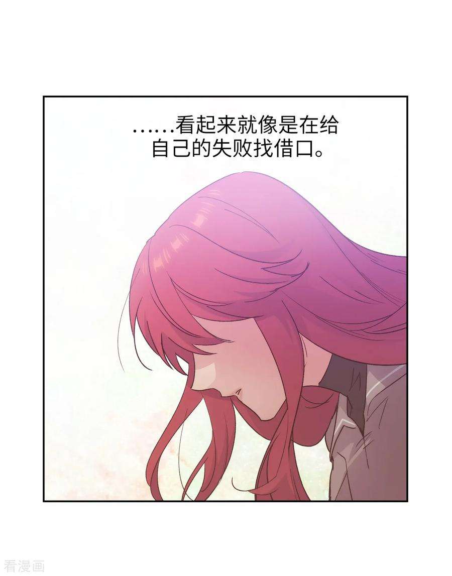 阿多尼斯漫画,234.对决开始了 23图