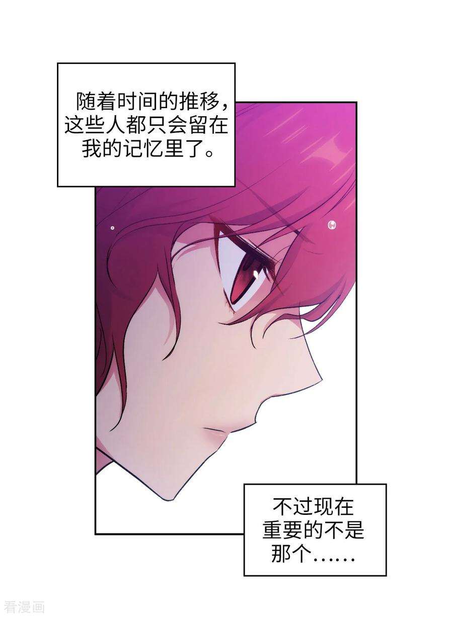 阿多尼斯小说漫画,240.跟我打个赌吧 20图