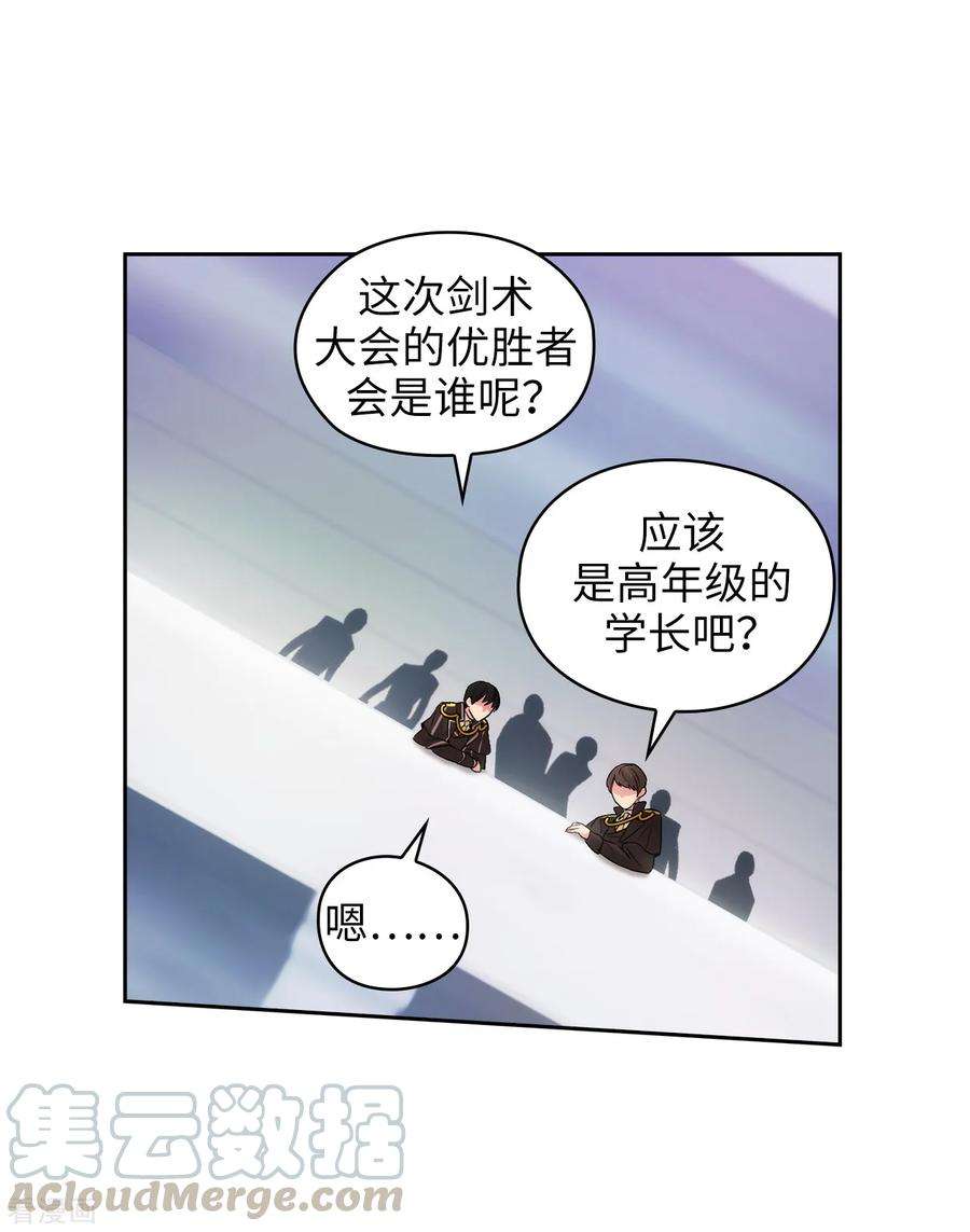 阿多尼斯小说漫画,240.跟我打个赌吧 7图