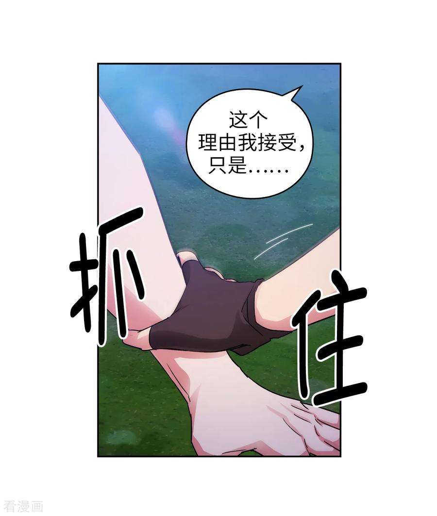 阿多尼斯书籍漫画,242.你是我活着的目的 9图