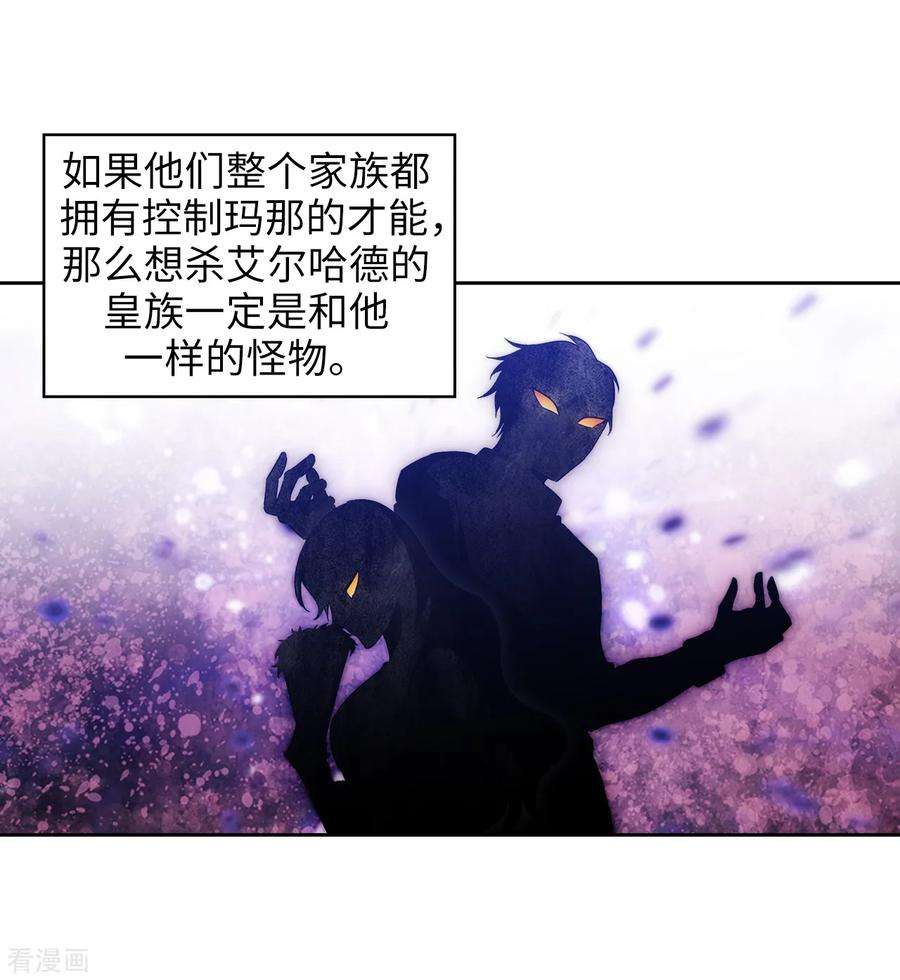 阿多尼斯书籍漫画,242.你是我活着的目的 5图