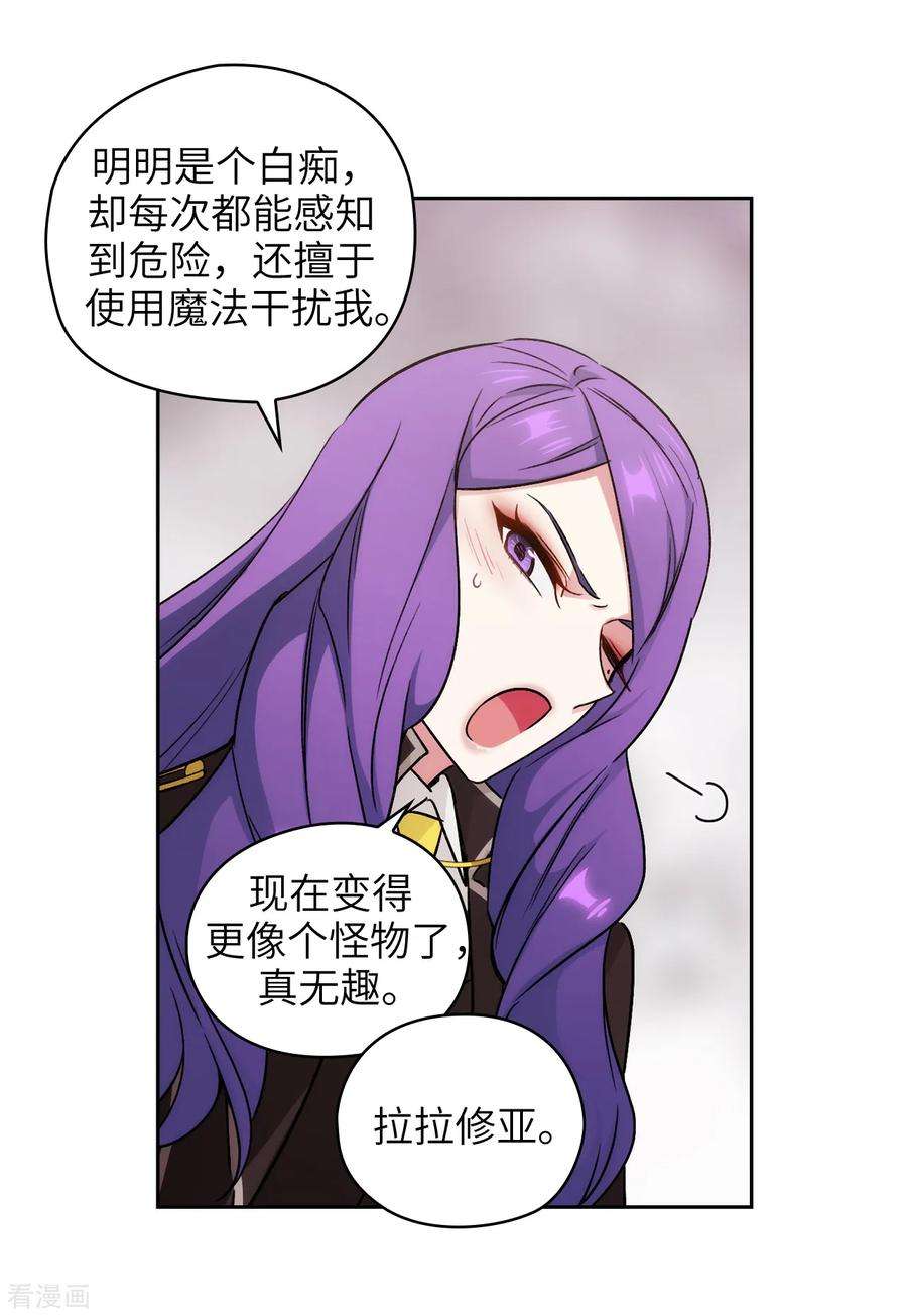 阿多尼斯与维纳斯漫画,244.扭曲的女人 14图