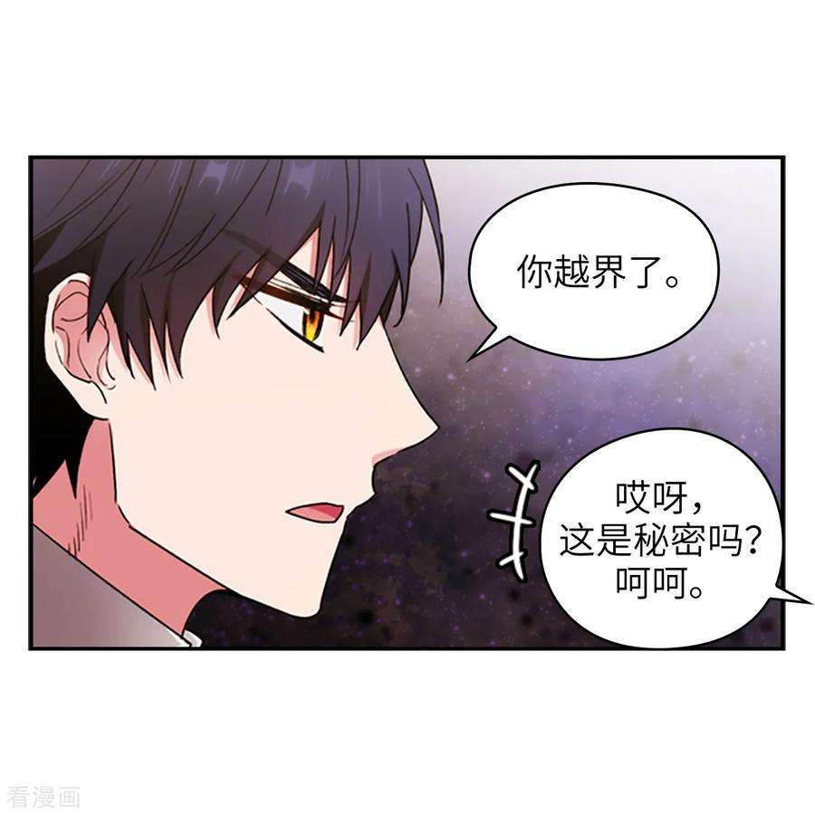 阿多尼斯与维纳斯漫画,244.扭曲的女人 15图