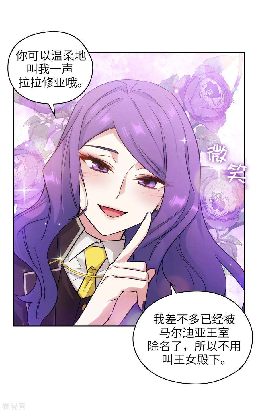 阿多尼斯与维纳斯漫画,244.扭曲的女人 26图