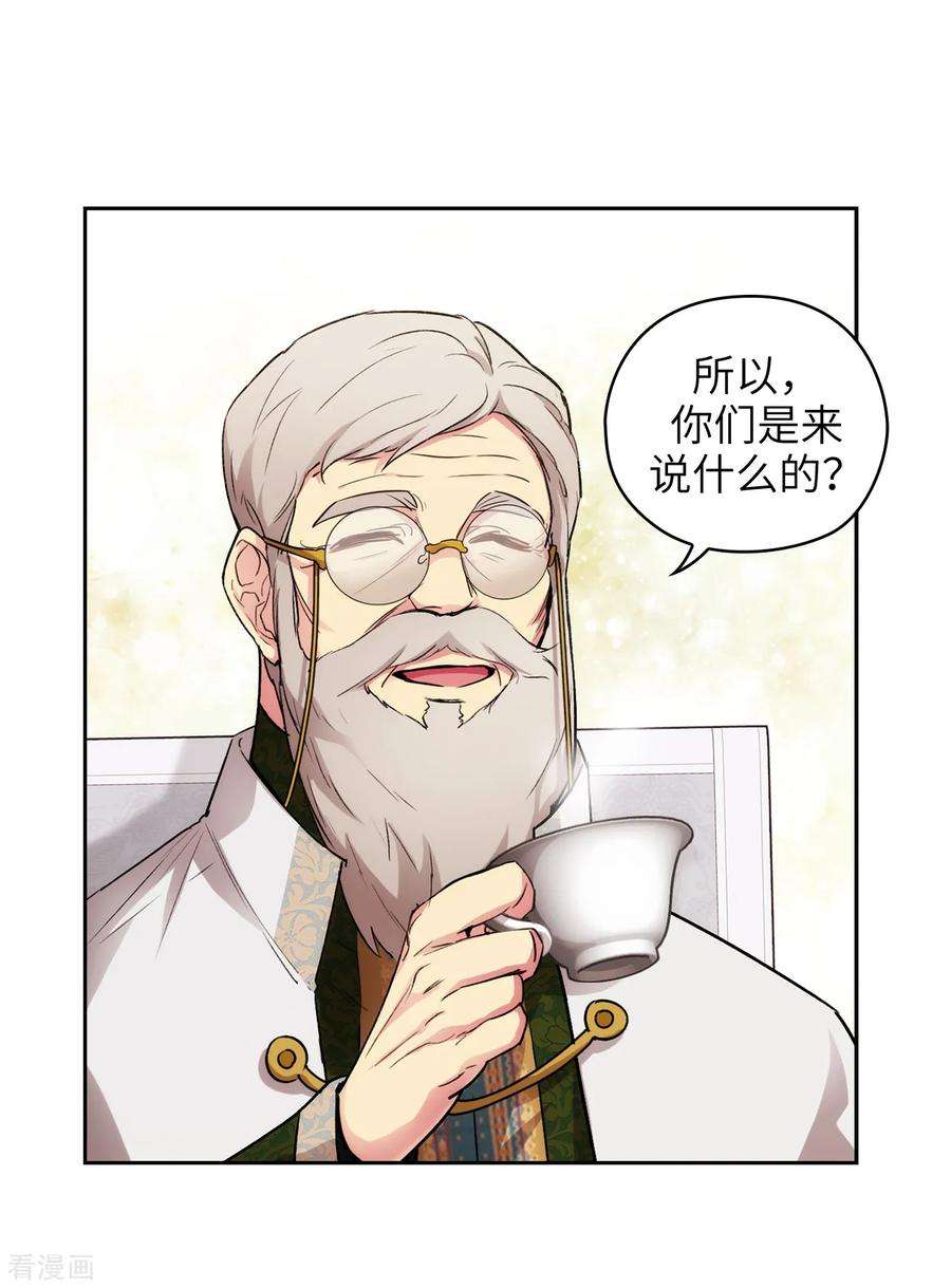 阿多尼斯阿姆斯简历漫画,245.海尔伊思的病 21图