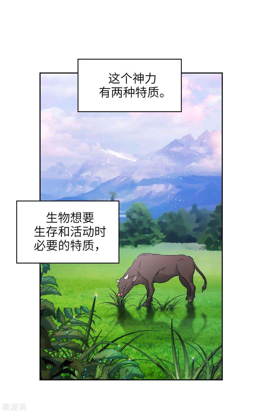 阿多尼斯诗人经典语录漫画,246.魔力的根源 30图