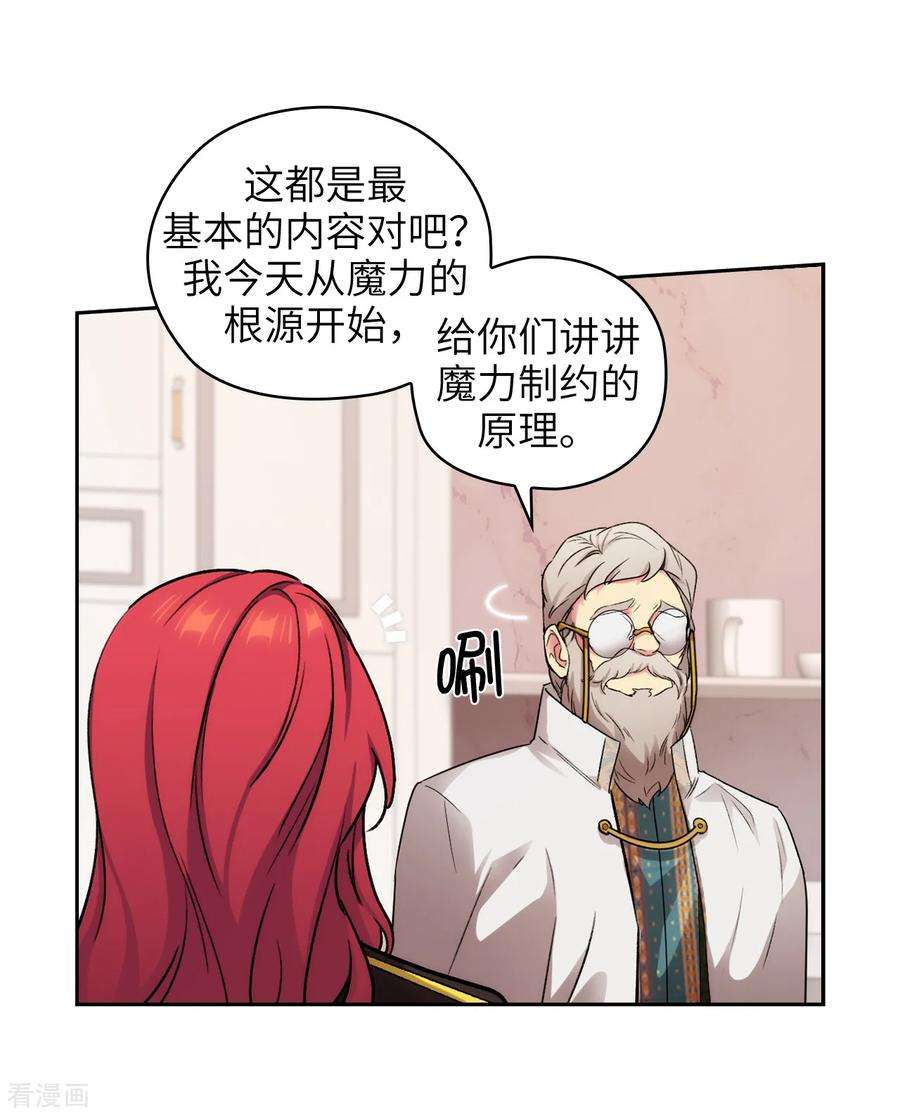 阿多尼斯诗人经典语录漫画,246.魔力的根源 11图