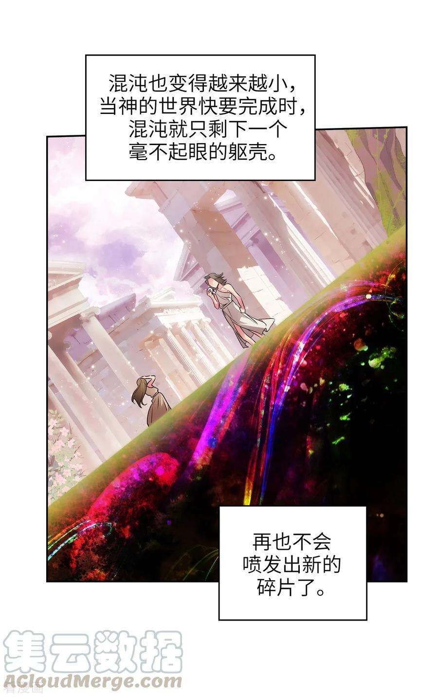 阿多尼斯诗人经典语录漫画,246.魔力的根源 34图