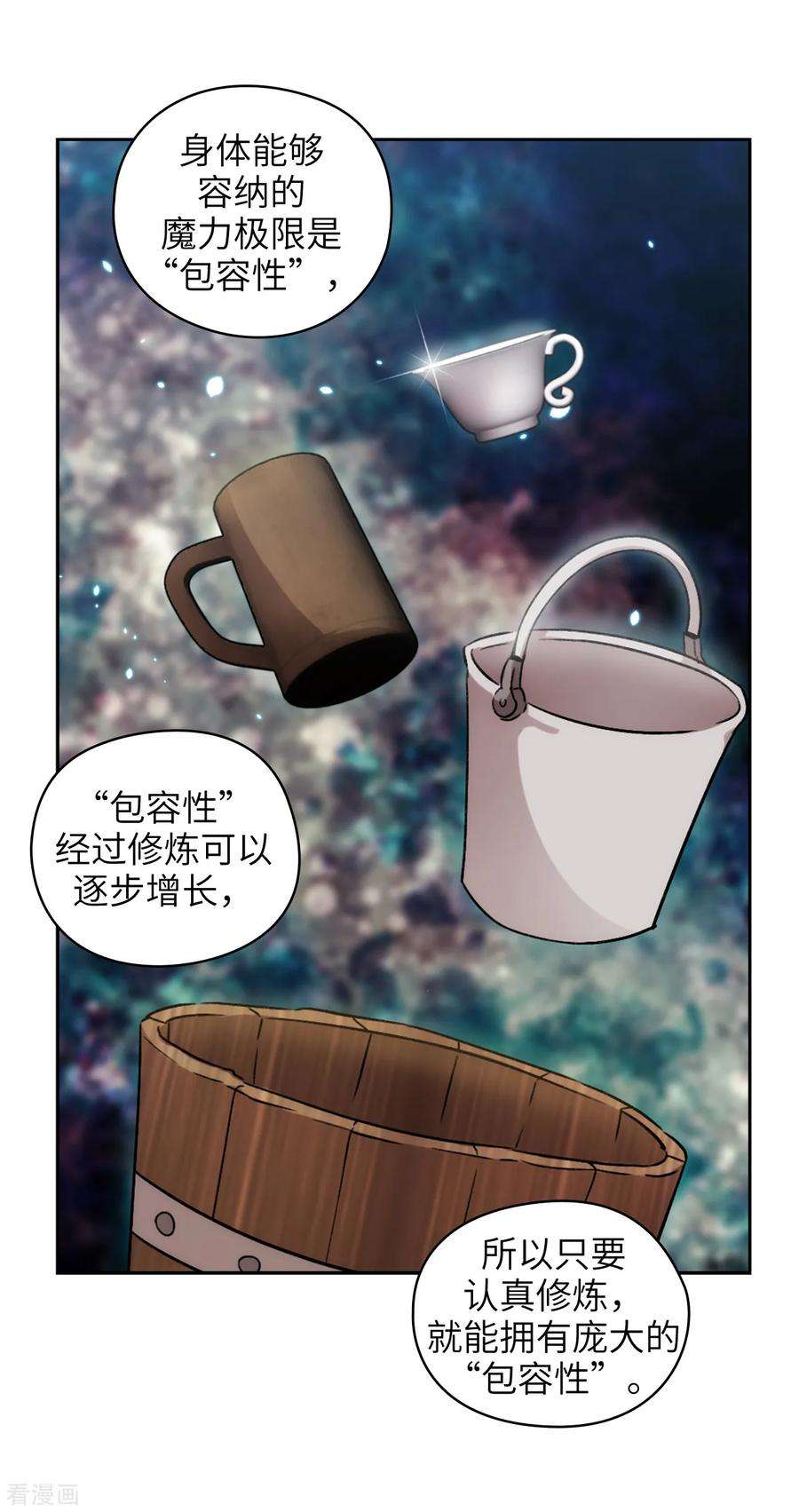 阿多尼斯诗人经典语录漫画,246.魔力的根源 8图