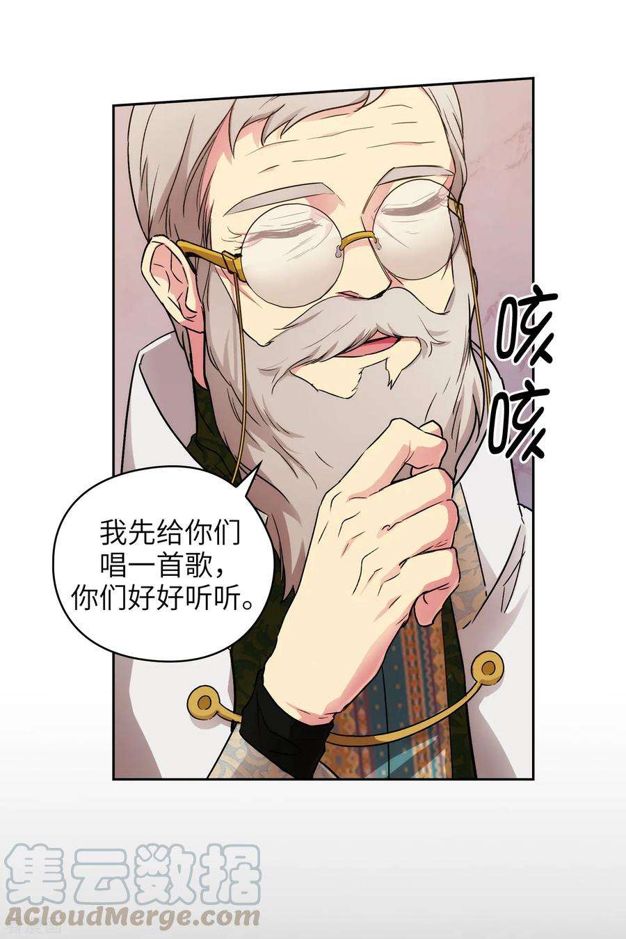 阿多尼斯诗人经典语录漫画,246.魔力的根源 13图