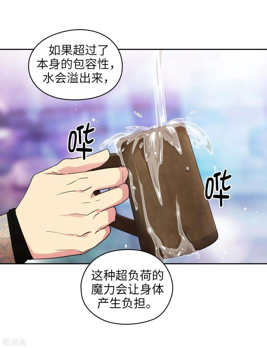 阿多尼斯诗人经典语录漫画,246.魔力的根源 9图