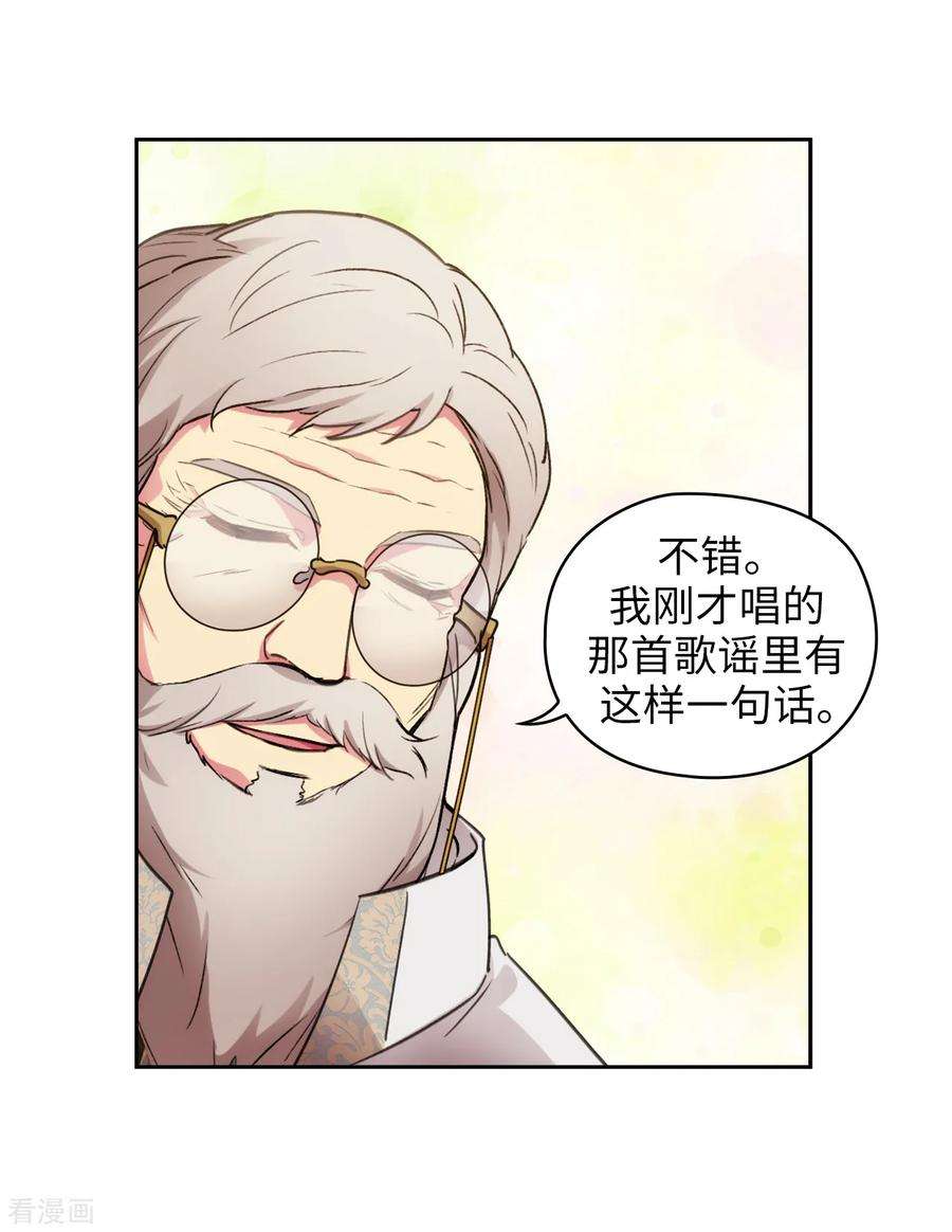 阿多尼斯阿姆斯简历漫画,247.神力和魔力 9图