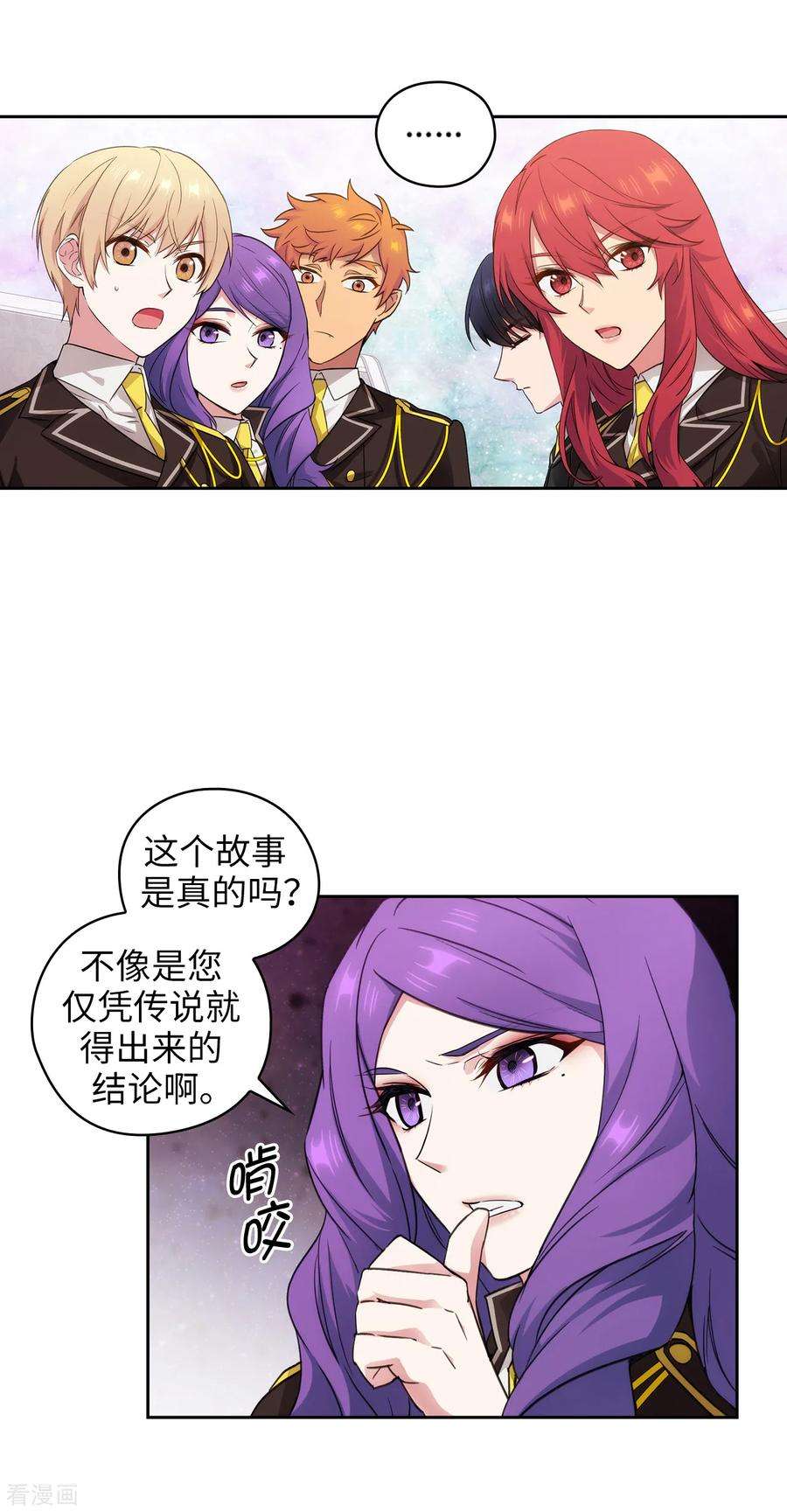 阿多尼斯阿姆斯简历漫画,247.神力和魔力 12图