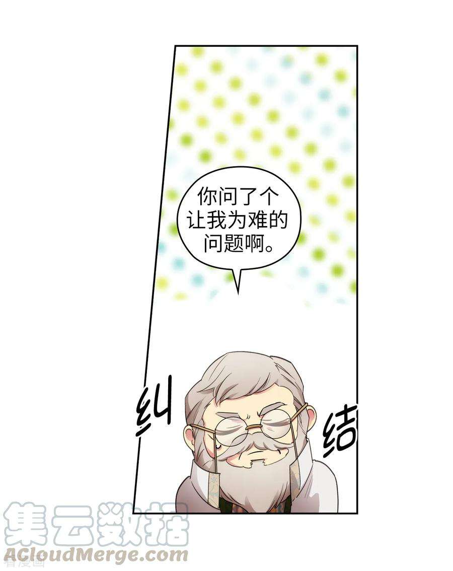 阿多尼斯阿姆斯简历漫画,247.神力和魔力 31图