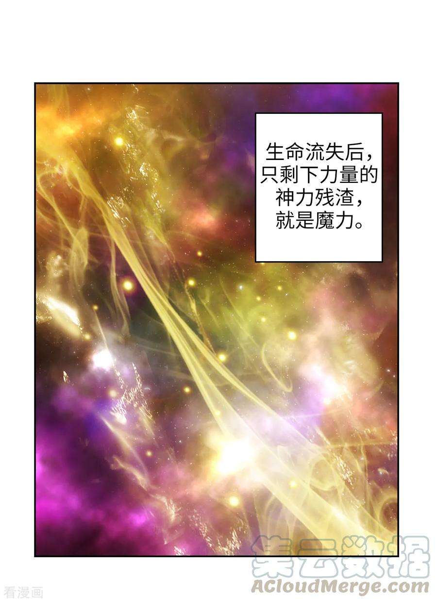 阿多尼斯阿姆斯简历漫画,247.神力和魔力 19图