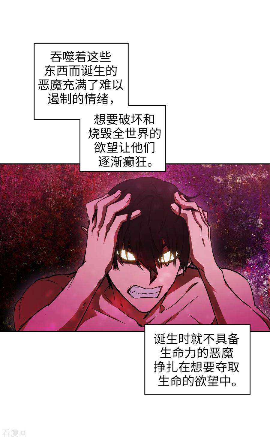 阿多尼斯阿姆斯简历漫画,247.神力和魔力 5图