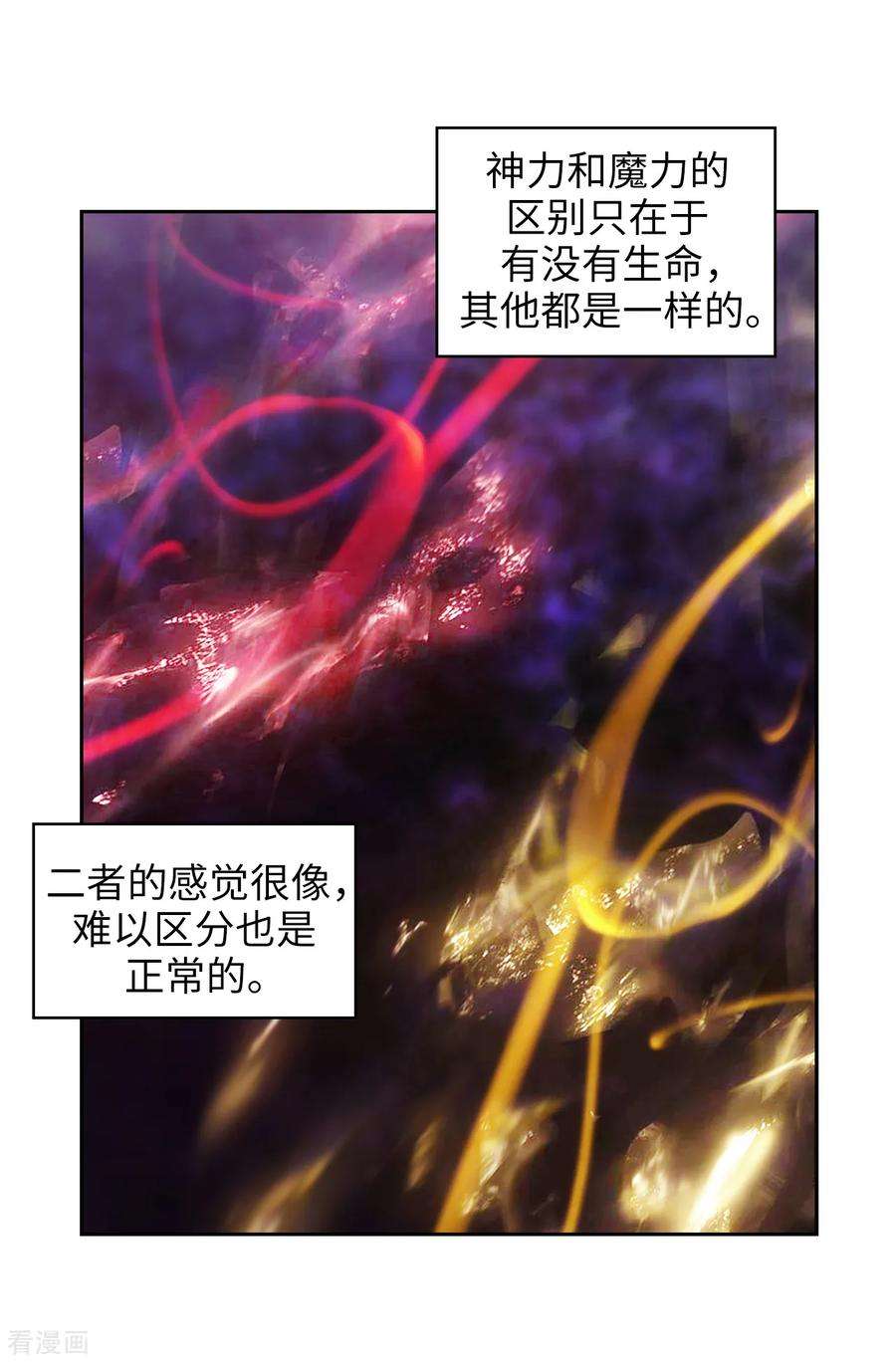 阿多尼斯阿姆斯简历漫画,247.神力和魔力 24图