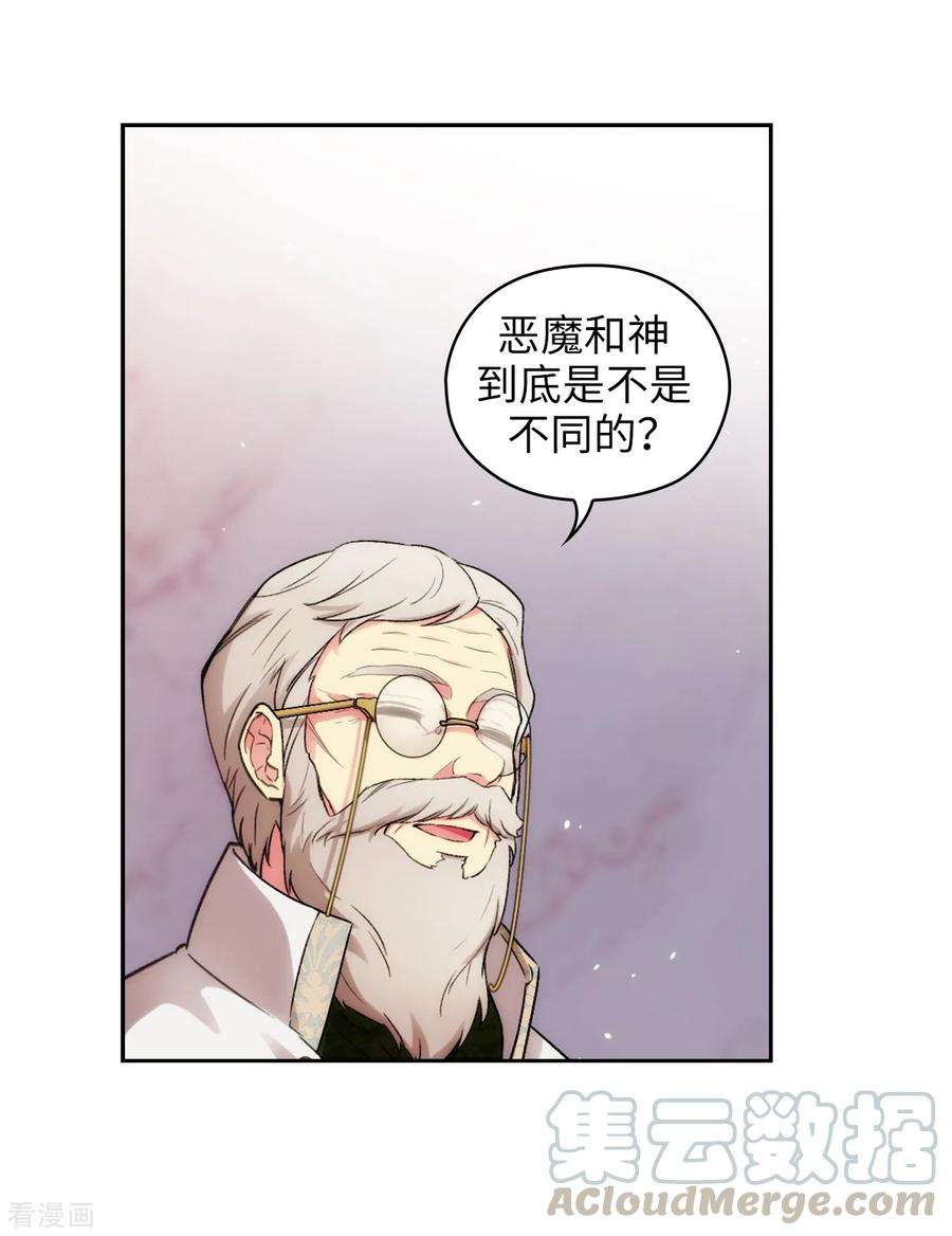 阿多尼斯阿姆斯简历漫画,247.神力和魔力 7图