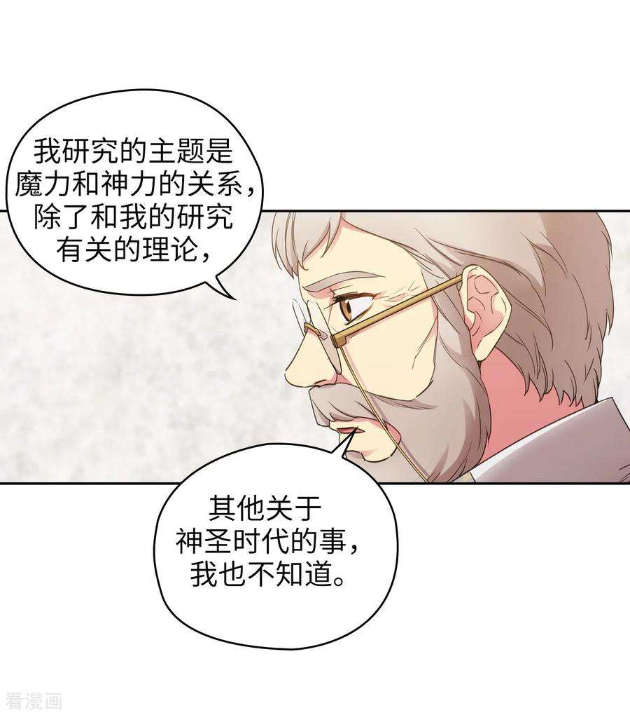 阿多尼斯身高漫画,248.魔力制约论 2图