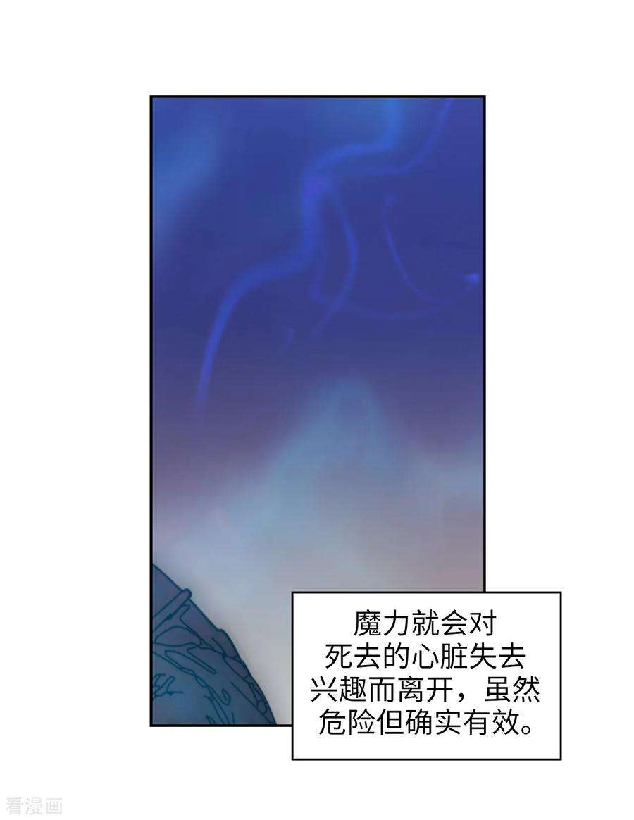 阿多尼斯诗人经典语录漫画,249.这就是魔力的诅咒 18图