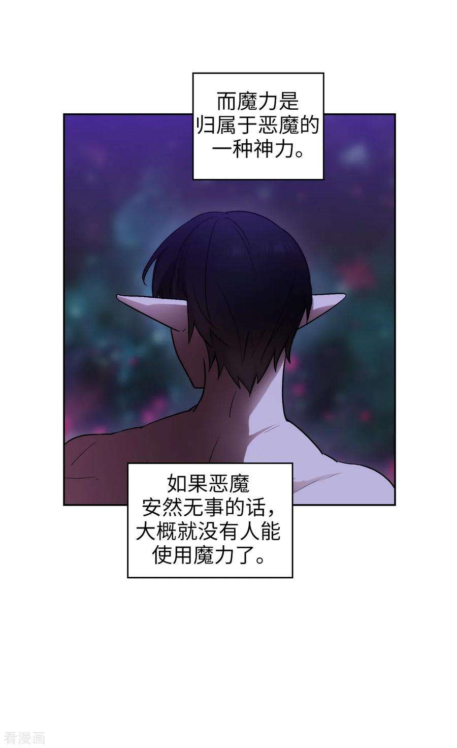 阿多尼斯漫画全集免费阅读下拉式漫画,251.难以拒绝你的请求 17图