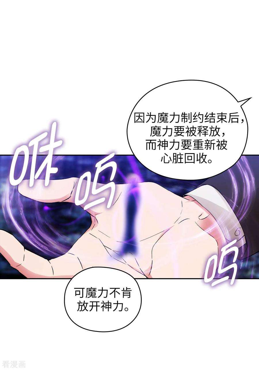 阿多尼斯漫画全集免费阅读下拉式漫画,251.难以拒绝你的请求 32图