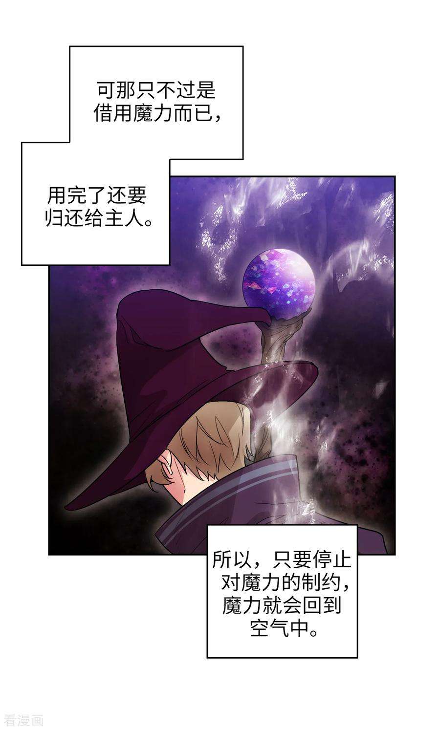 阿多尼斯漫画全集免费阅读下拉式漫画,251.难以拒绝你的请求 20图