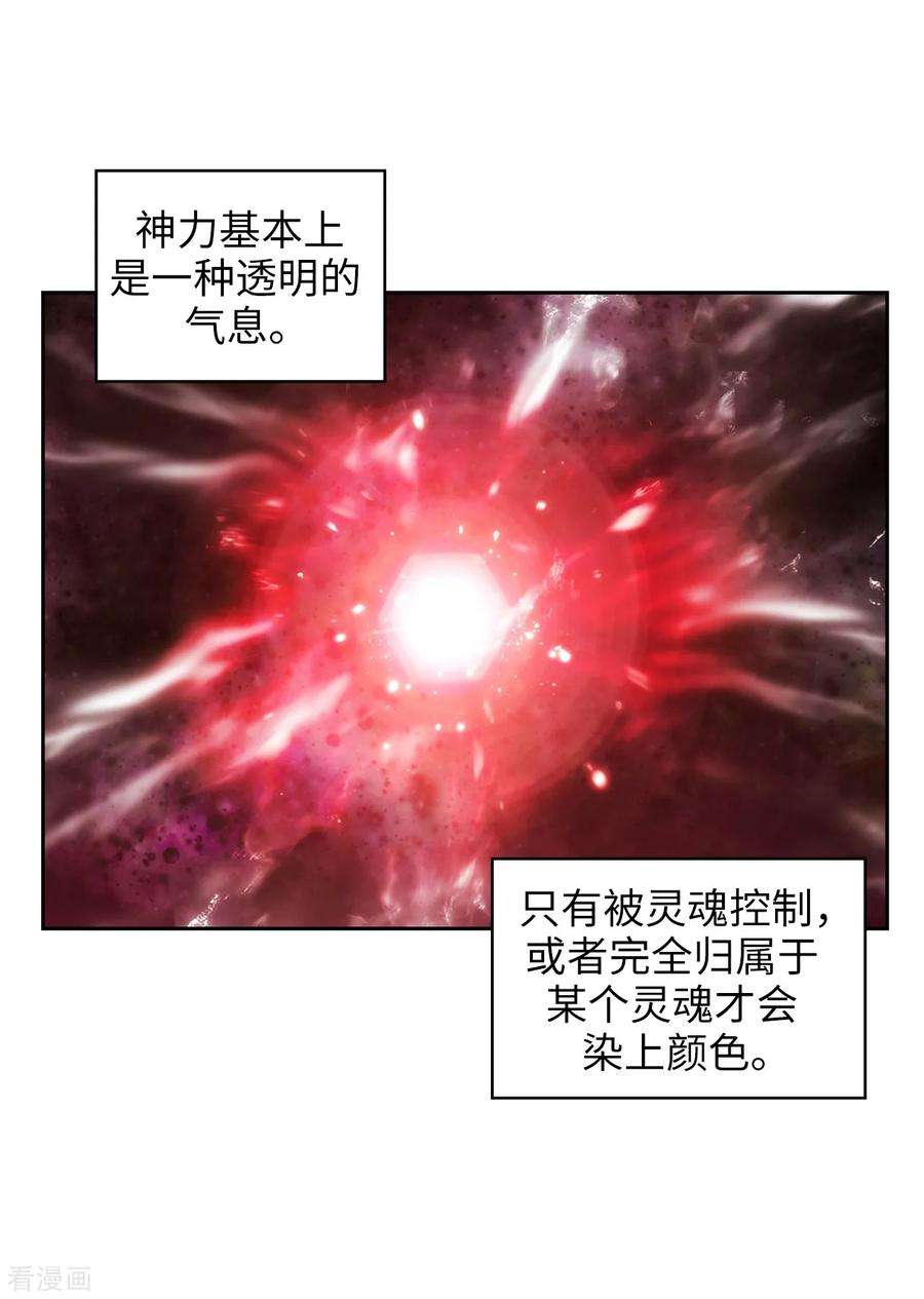 阿多尼斯漫画全集免费阅读下拉式漫画,251.难以拒绝你的请求 15图