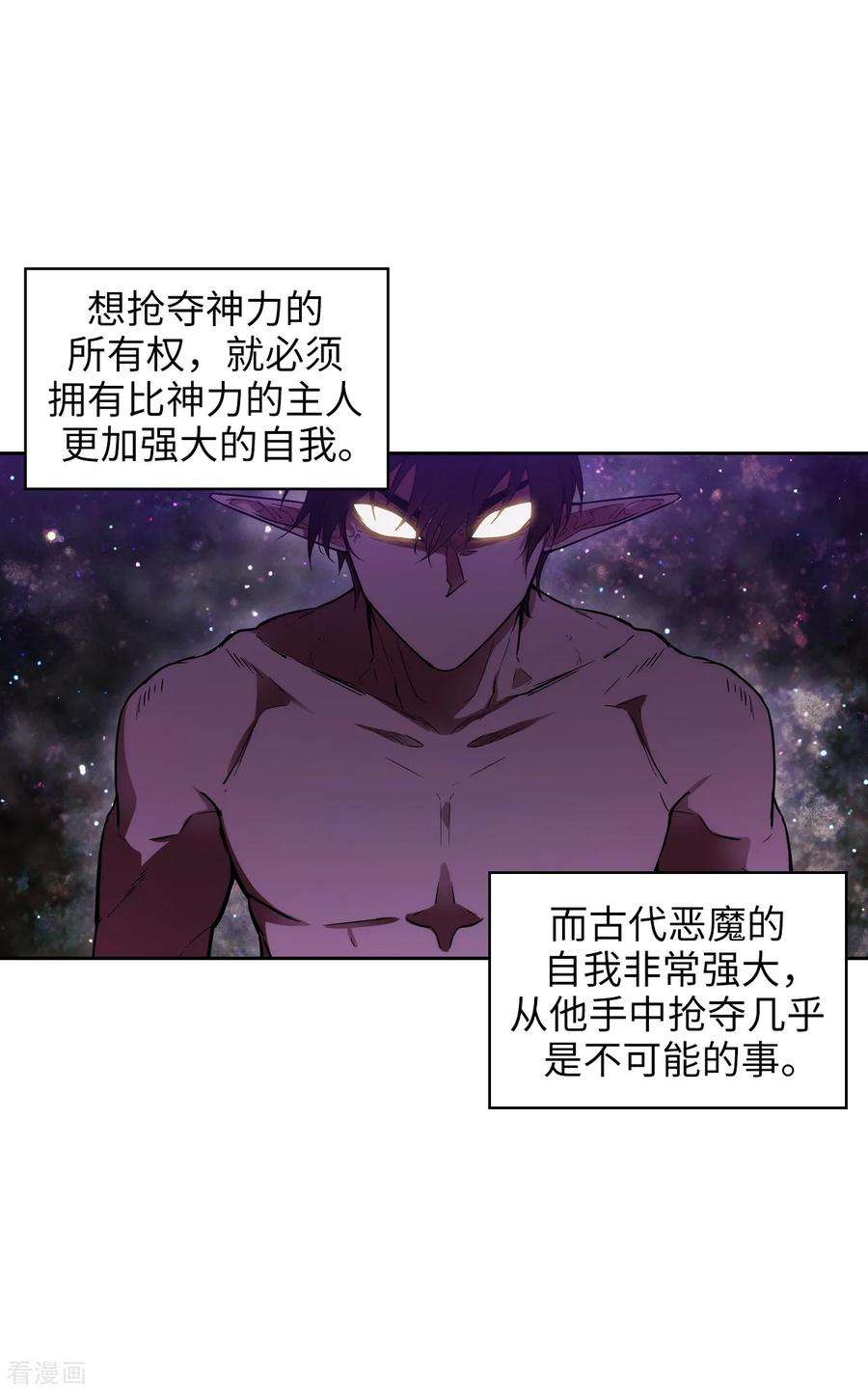 阿多尼斯漫画全集免费阅读下拉式漫画,251.难以拒绝你的请求 24图