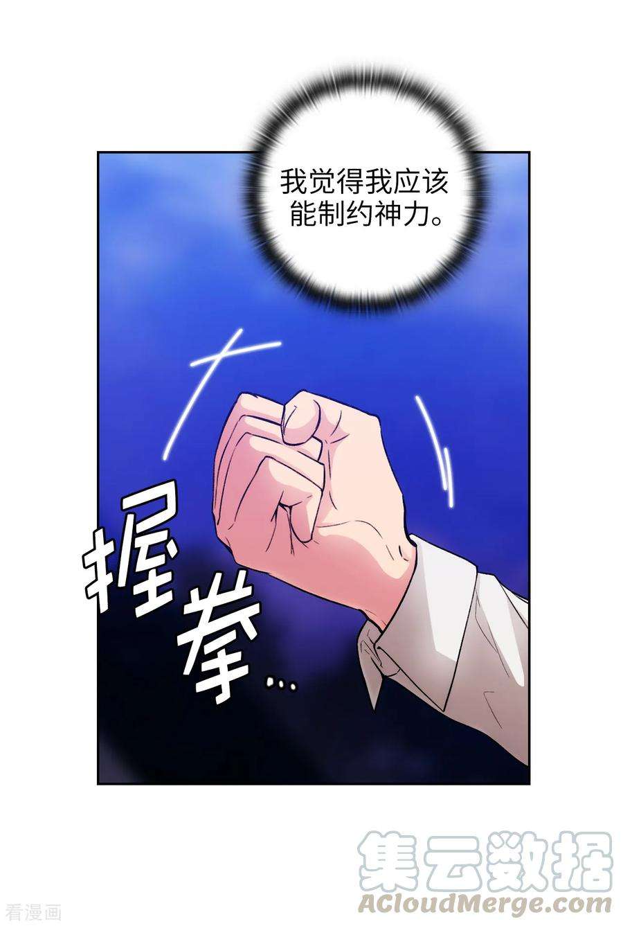 阿多尼斯漫画,253.学着制约神力 22图