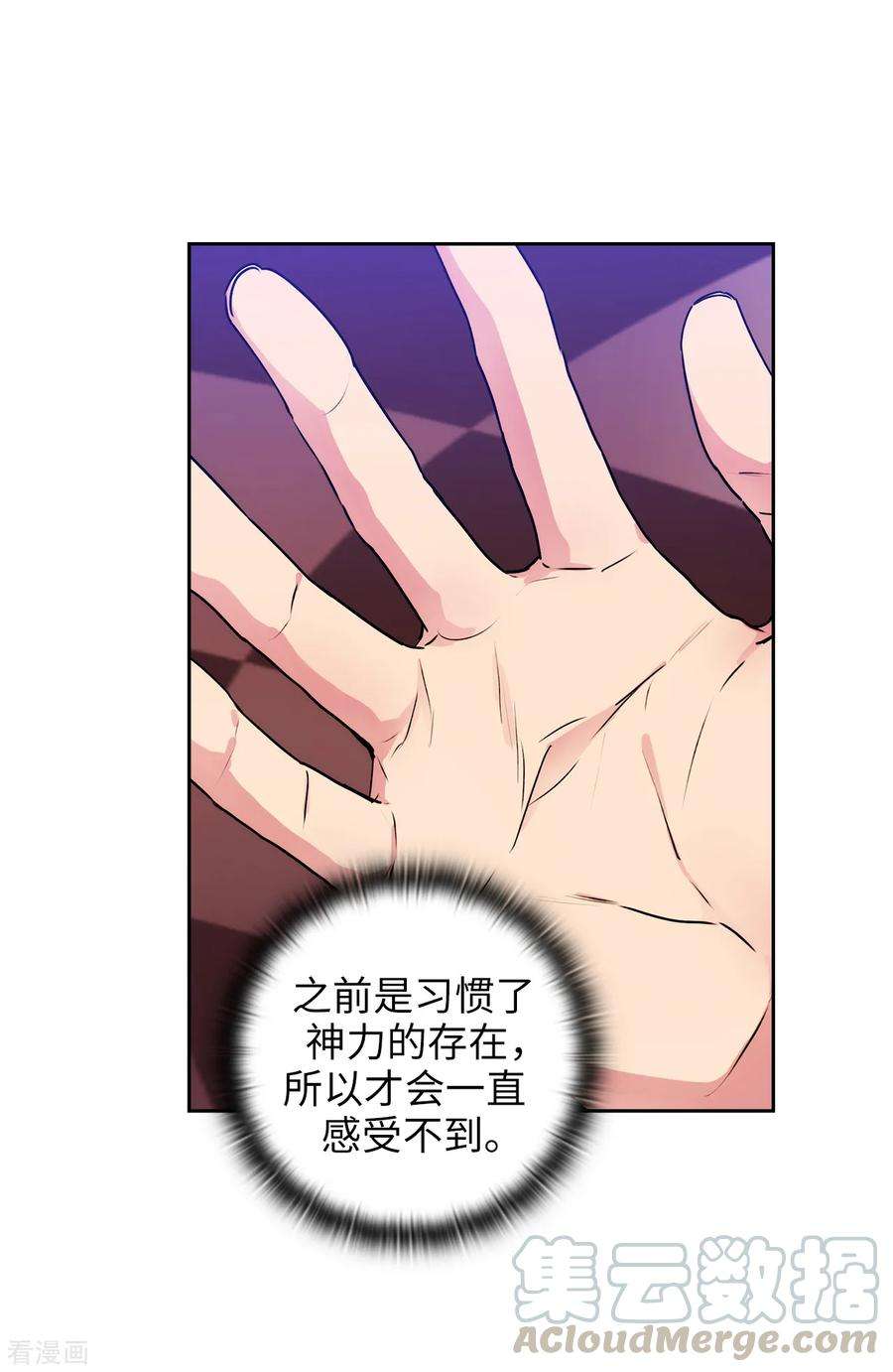 阿多尼斯漫画,253.学着制约神力 13图