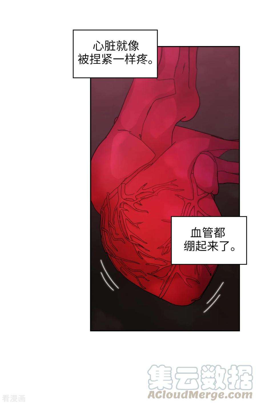 阿多尼斯漫画,253.学着制约神力 28图