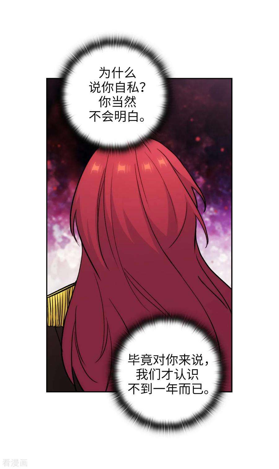 阿多尼斯书籍漫画,255.真是个固执的女人 17图