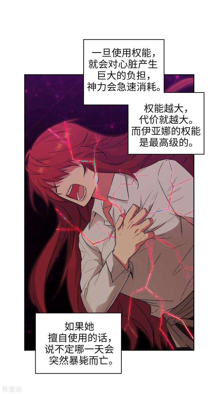 阿多尼斯书籍漫画,255.真是个固执的女人 24图