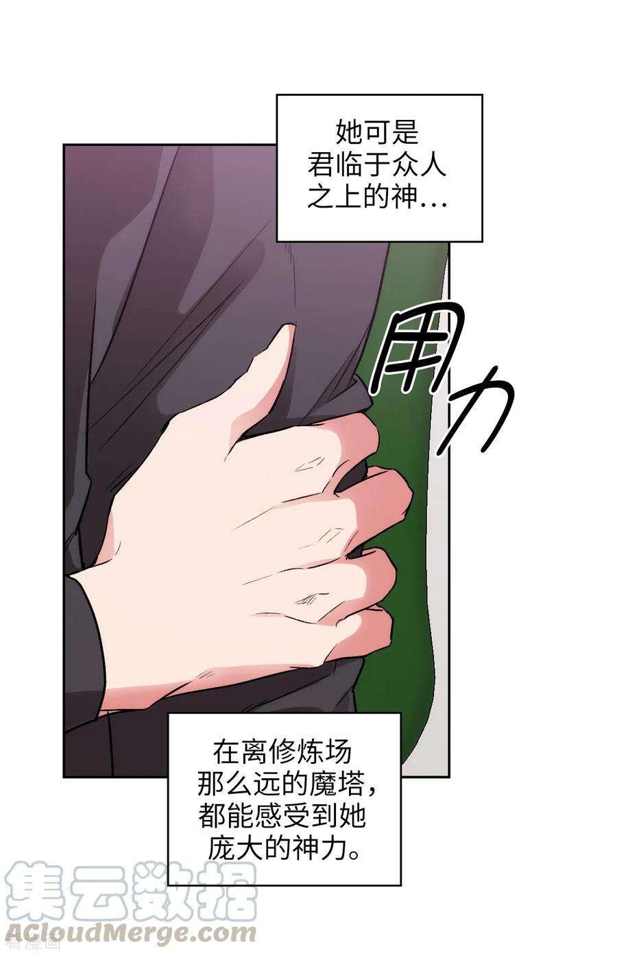 阿多尼斯书籍漫画,255.真是个固执的女人 22图