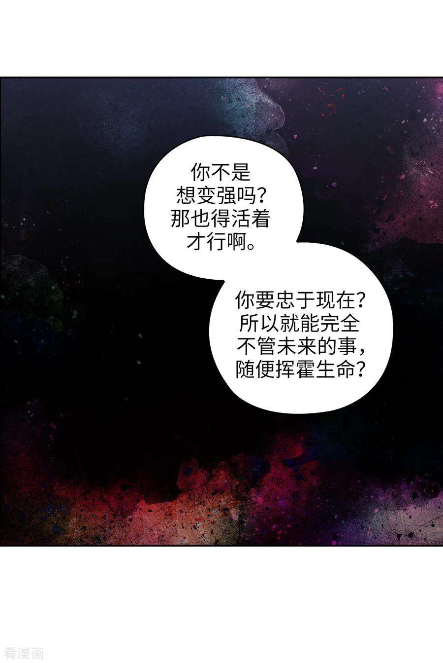 阿多尼斯书籍漫画,255.真是个固执的女人 8图