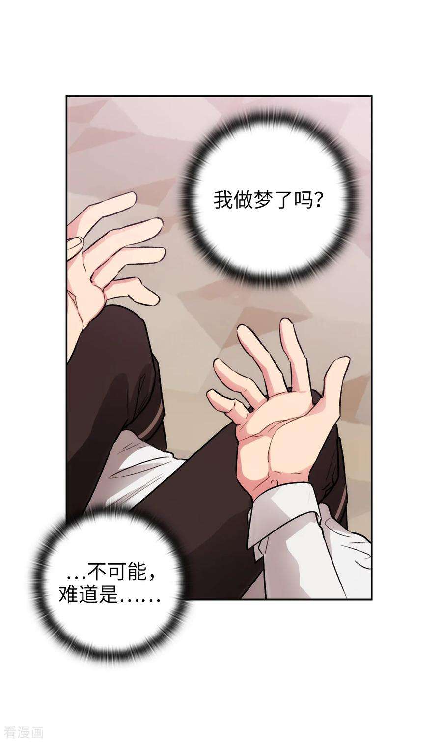 阿多尼斯漫画全集免费阅读下拉式漫画,256.使用权能的代价 15图