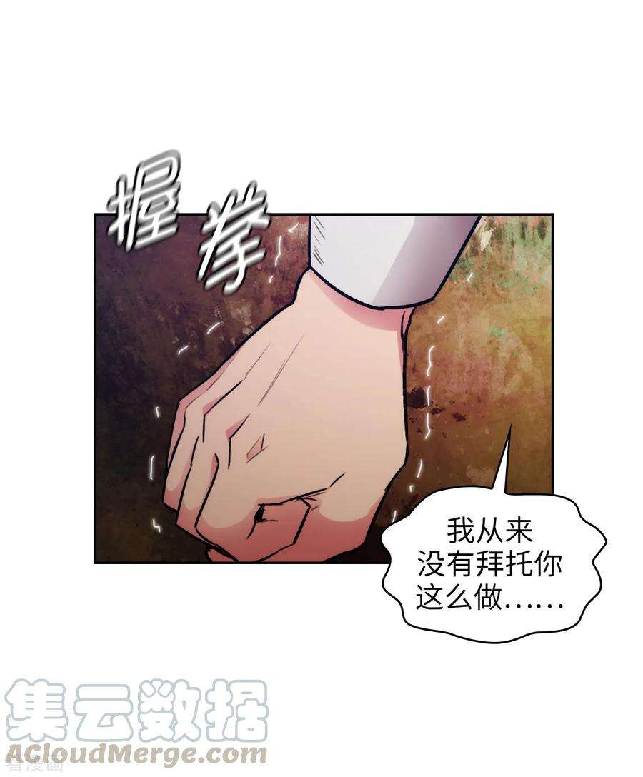 阿多尼斯漫画全集免费阅读下拉式漫画,256.使用权能的代价 34图