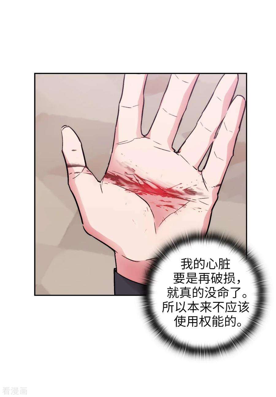 阿多尼斯漫画全集免费阅读下拉式漫画,256.使用权能的代价 9图