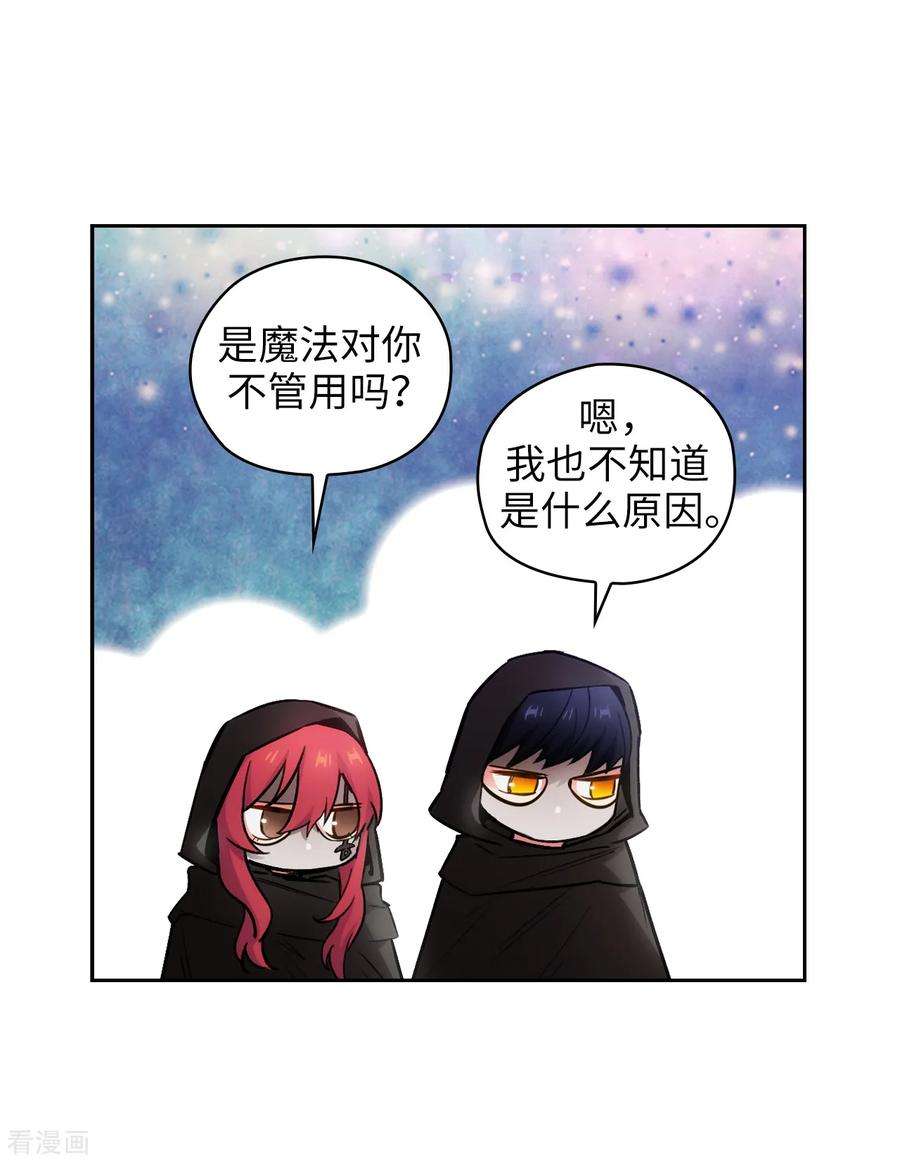 阿多尼斯漫画,259.想对我动手的都是敌人 9图