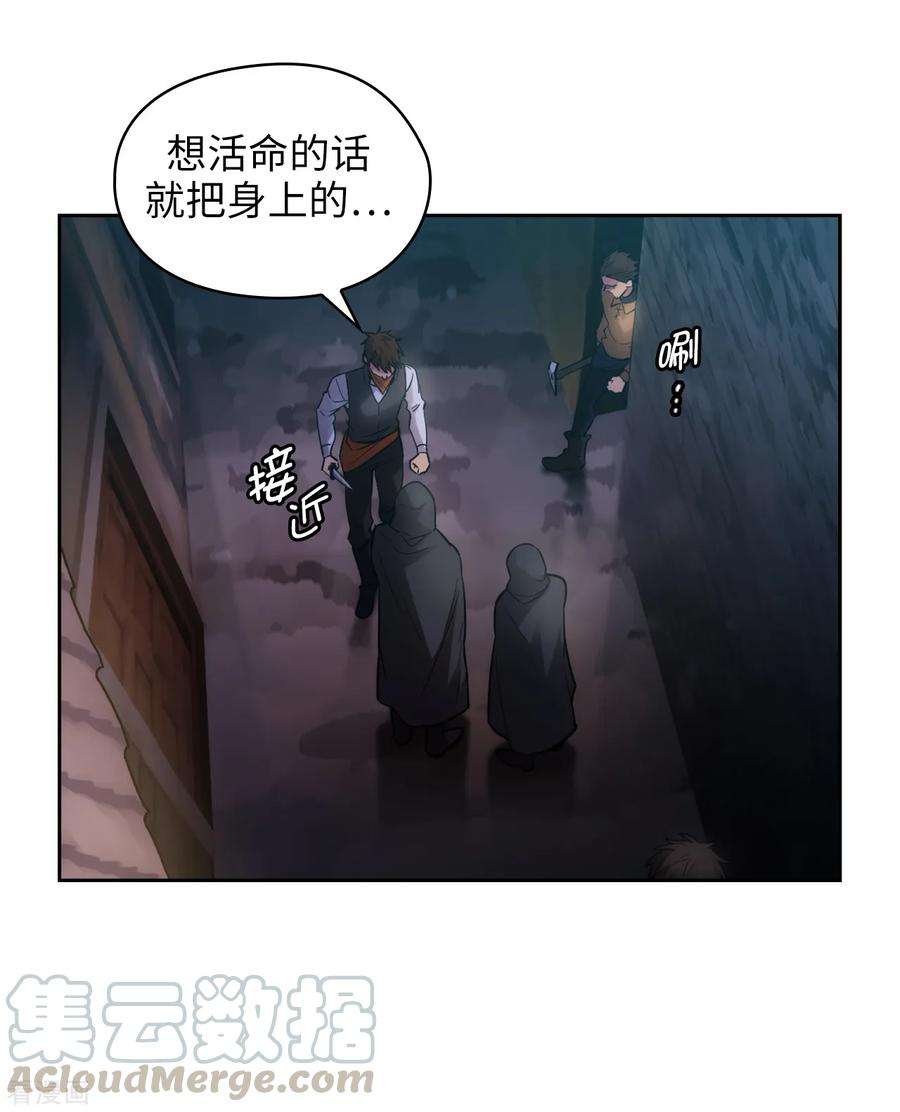 阿多尼斯漫画,259.想对我动手的都是敌人 4图