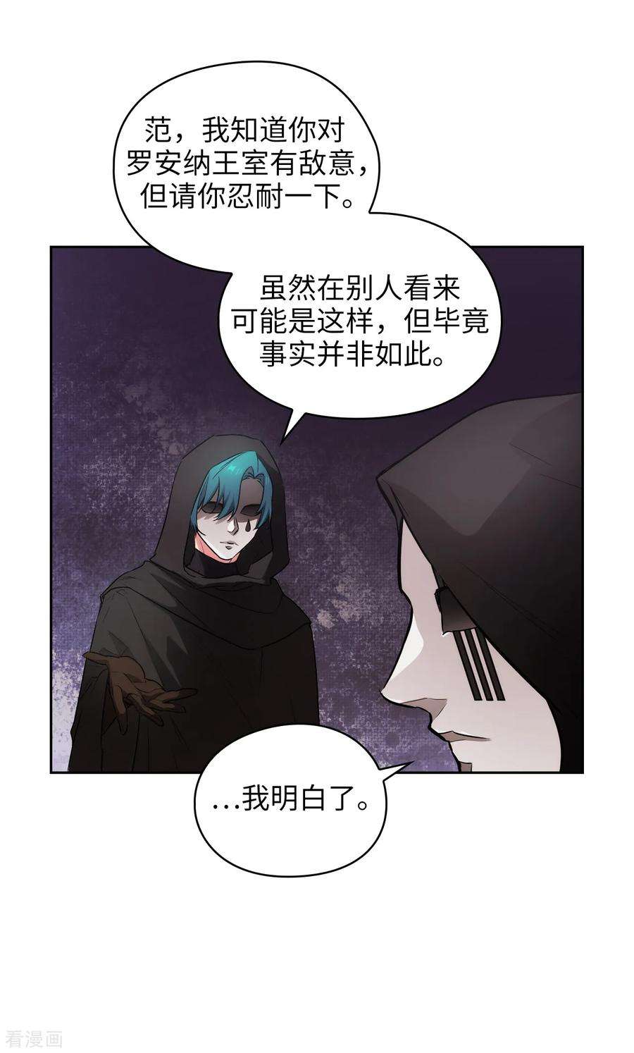 阿多尼斯身高漫画,260.她只听命于我 30图